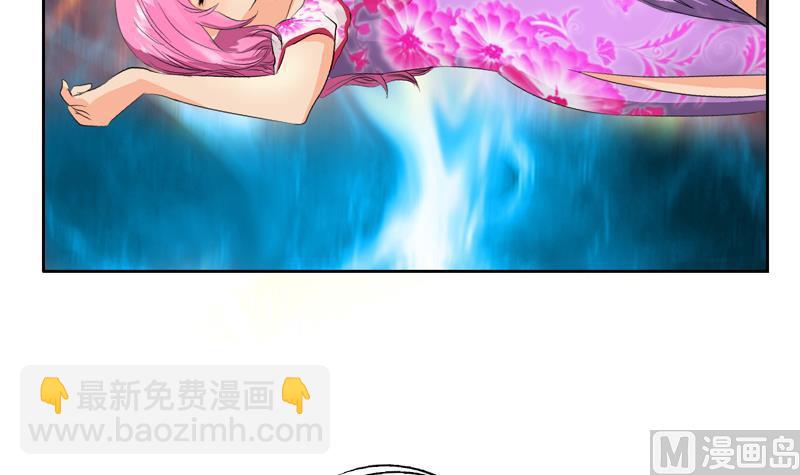 《都市极品仙医》第119话 冰龙丹 第42页