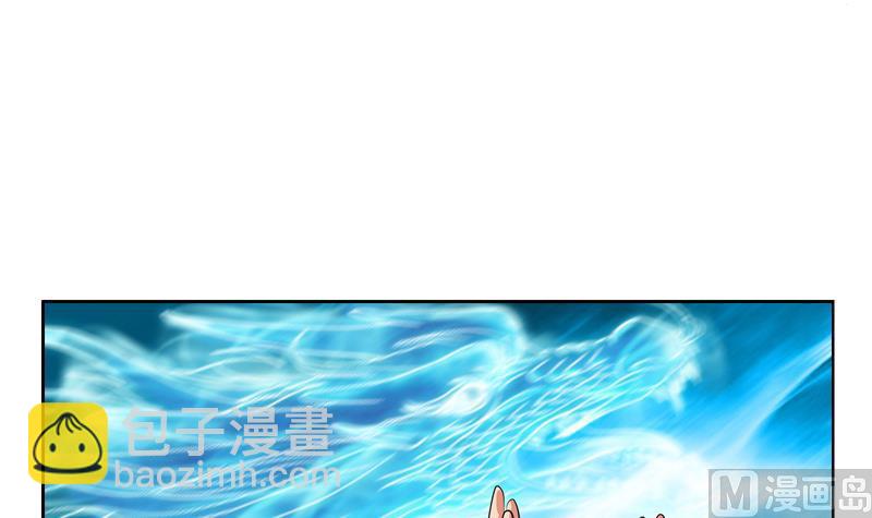 《都市极品仙医》第119话 冰龙丹 第45页