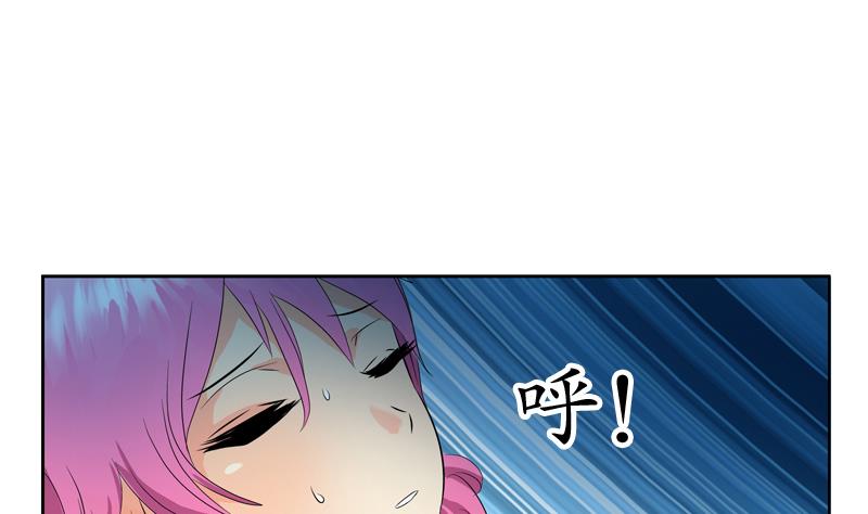 《都市极品仙医》第119话 冰龙丹 第49页