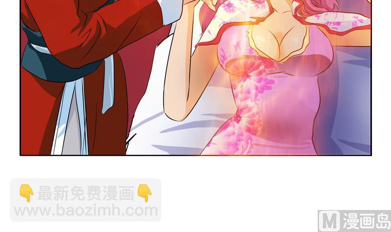 《都市极品仙医》第119话 冰龙丹 第9页