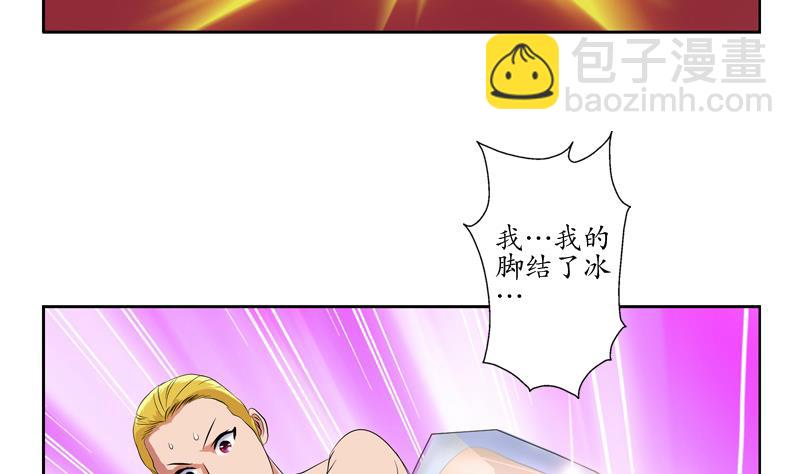 《都市极品仙医》第120话 生日礼物 第11页