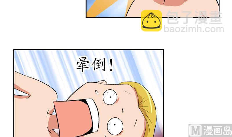 《都市极品仙医》第120话 生日礼物 第21页