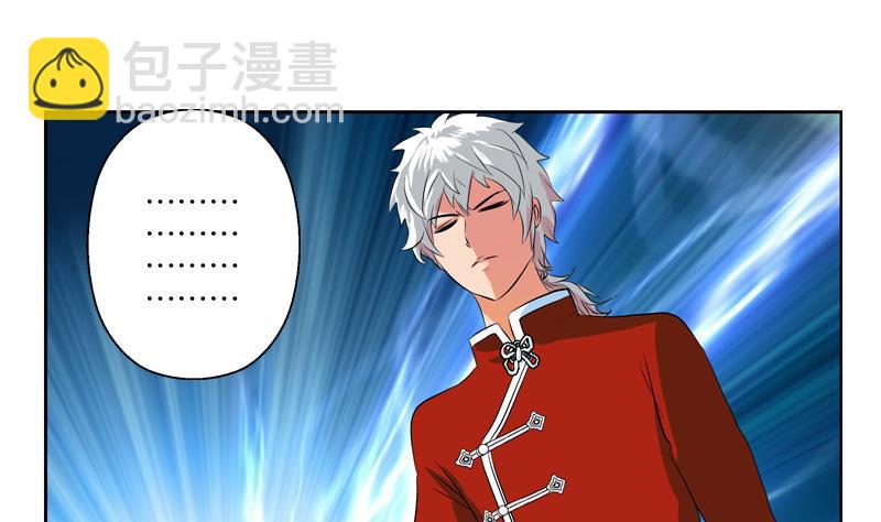 《都市极品仙医》第120话 生日礼物 第25页