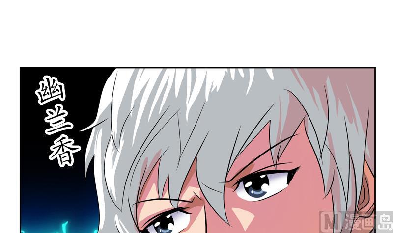 《都市极品仙医》第120话 生日礼物 第27页