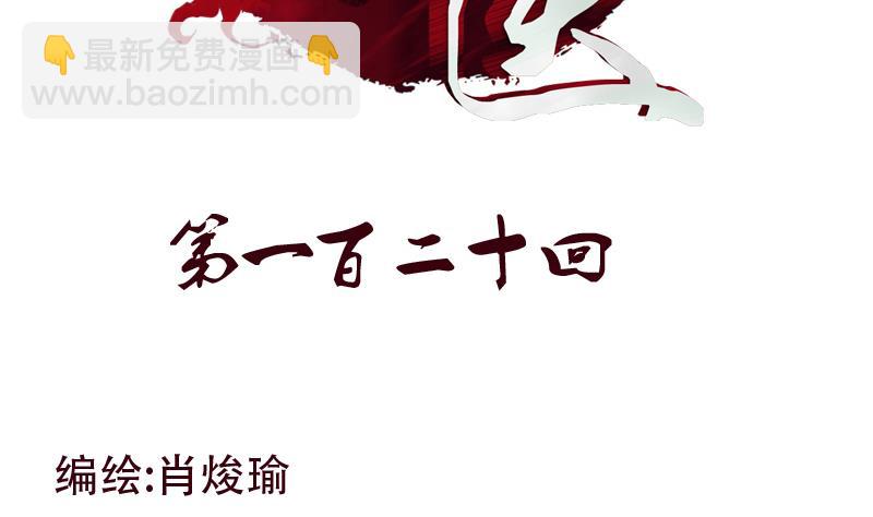 《都市极品仙医》第120话 生日礼物 第2页
