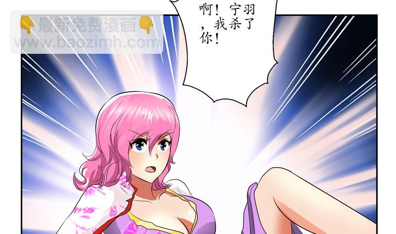 《都市极品仙医》第120话 生日礼物 第32页