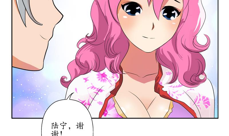 《都市极品仙医》第120话 生日礼物 第37页