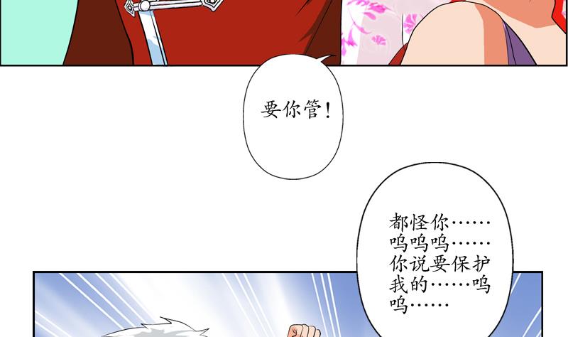 《都市极品仙医》第120话 生日礼物 第50页