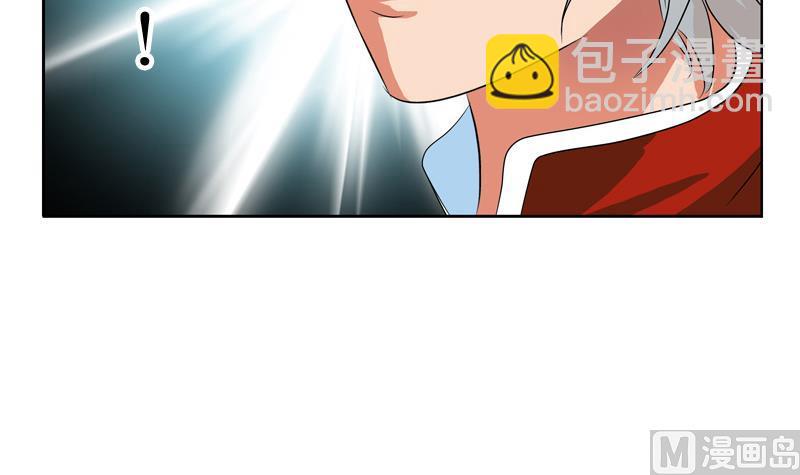 《都市极品仙医》第120话 生日礼物 第6页