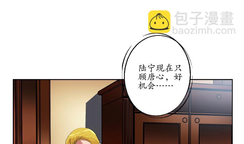 《都市极品仙医》第120话 生日礼物 第7页