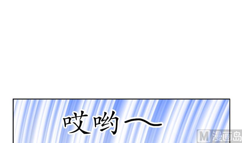 《都市极品仙医》第120话 生日礼物 第9页