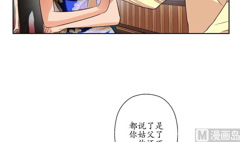 《都市极品仙医》第117话 杀意 第18页