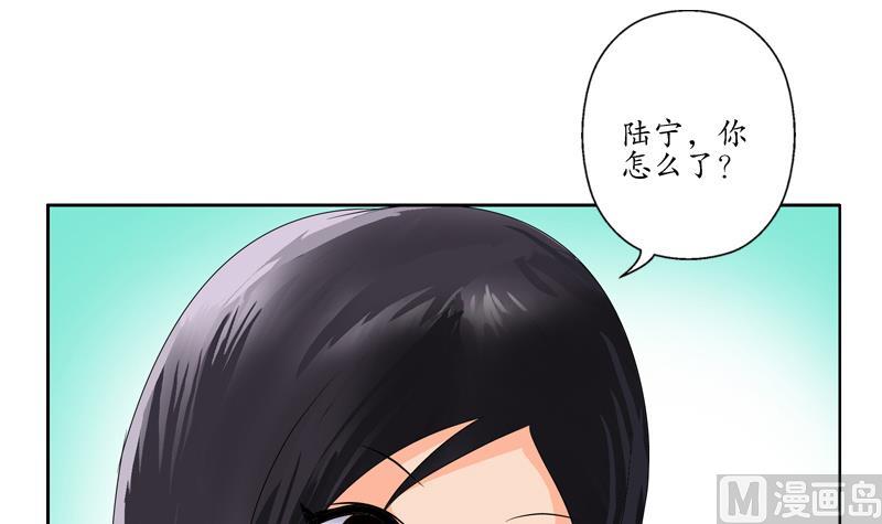《都市极品仙医》第117话 杀意 第30页