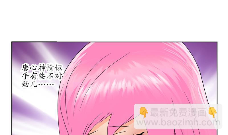 《都市极品仙医》第117话 杀意 第37页