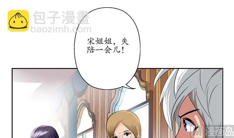 《都市极品仙医》第117话 杀意 第39页