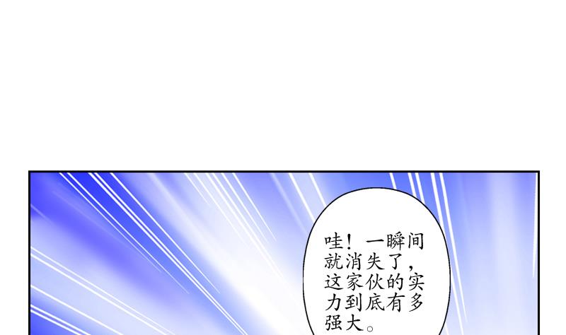 《都市极品仙医》第117话 杀意 第41页