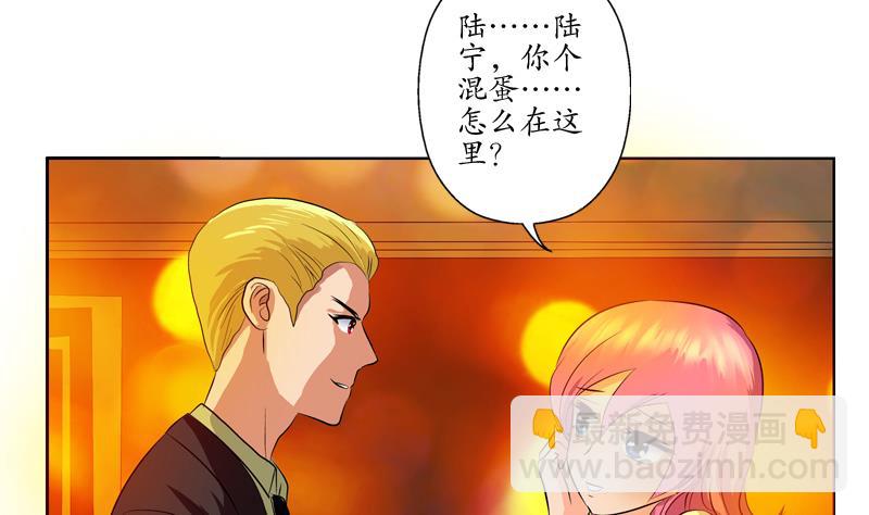 《都市极品仙医》第117话 杀意 第44页