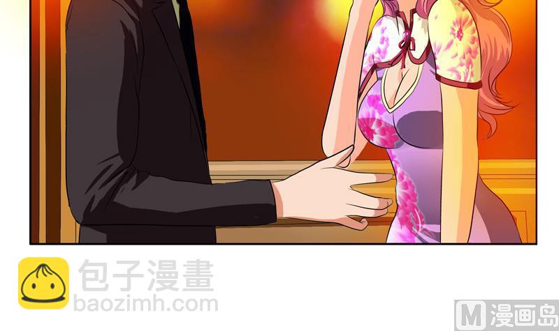 《都市极品仙医》第117话 杀意 第45页
