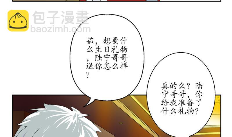 《都市极品仙医》第122话 唐心醉酒 第13页