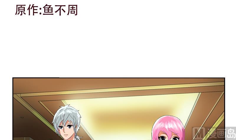《都市极品仙医》第122话 唐心醉酒 第3页