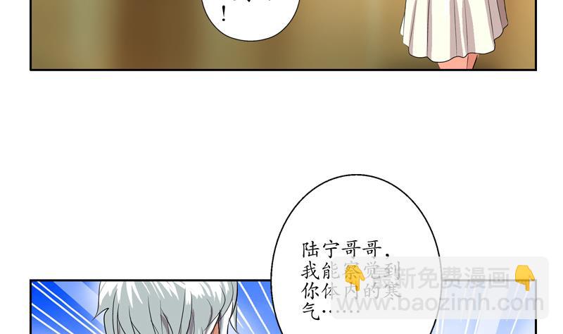 《都市极品仙医》第122话 唐心醉酒 第7页