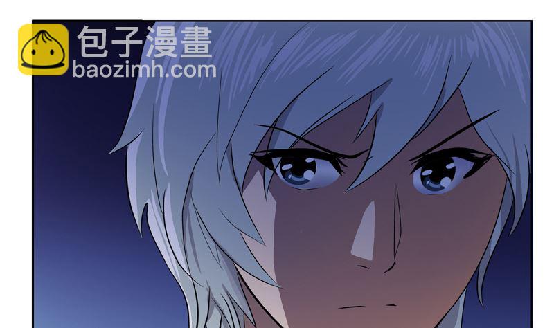 《都市极品仙医》第123话 天降危机 第11页
