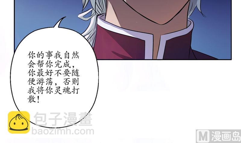 《都市极品仙医》第123话 天降危机 第12页