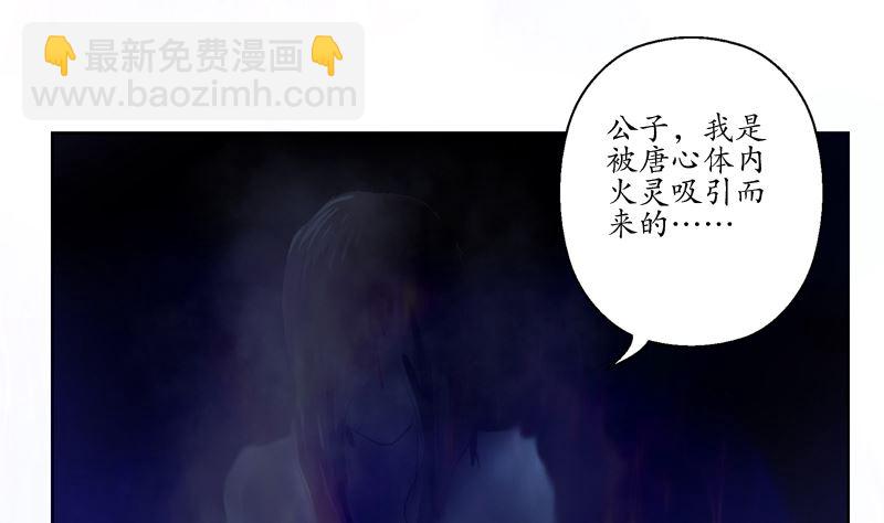 《都市极品仙医》第123话 天降危机 第13页