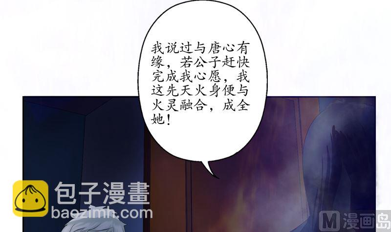 《都市极品仙医》第123话 天降危机 第15页