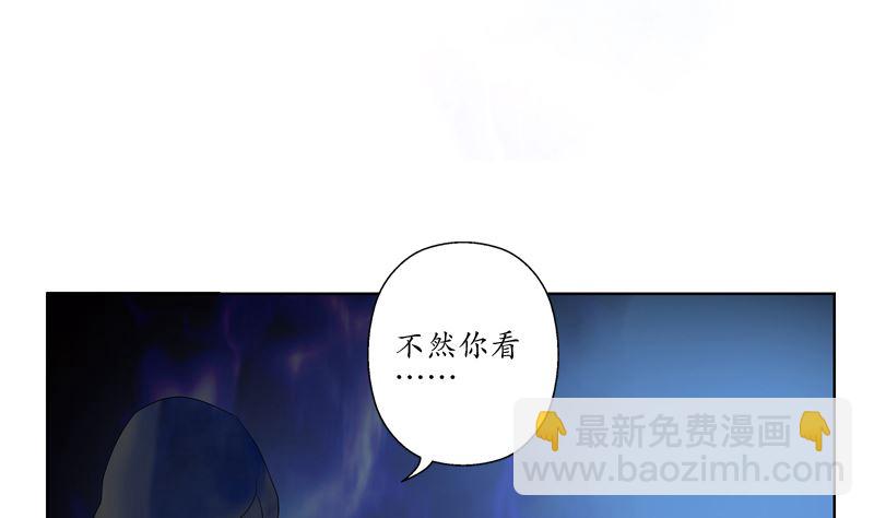 《都市极品仙医》第123话 天降危机 第17页