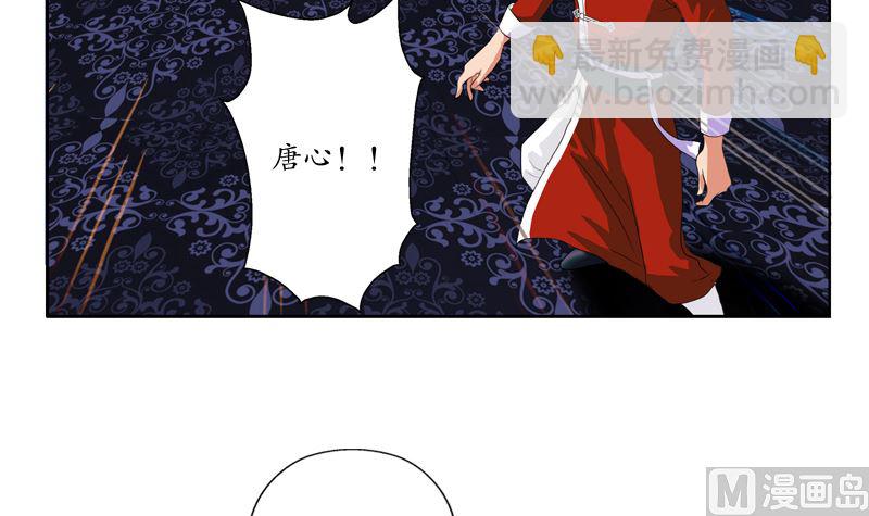 《都市极品仙医》第123话 天降危机 第21页