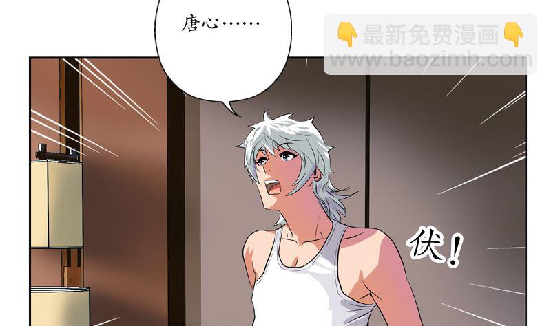 《都市极品仙医》第123话 天降危机 第22页