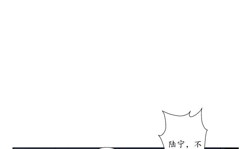 《都市极品仙医》第123话 天降危机 第26页