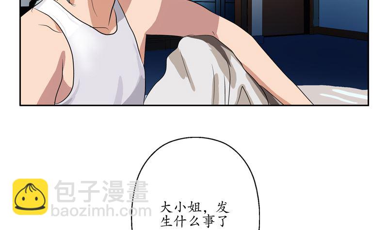 《都市极品仙医》第123话 天降危机 第28页