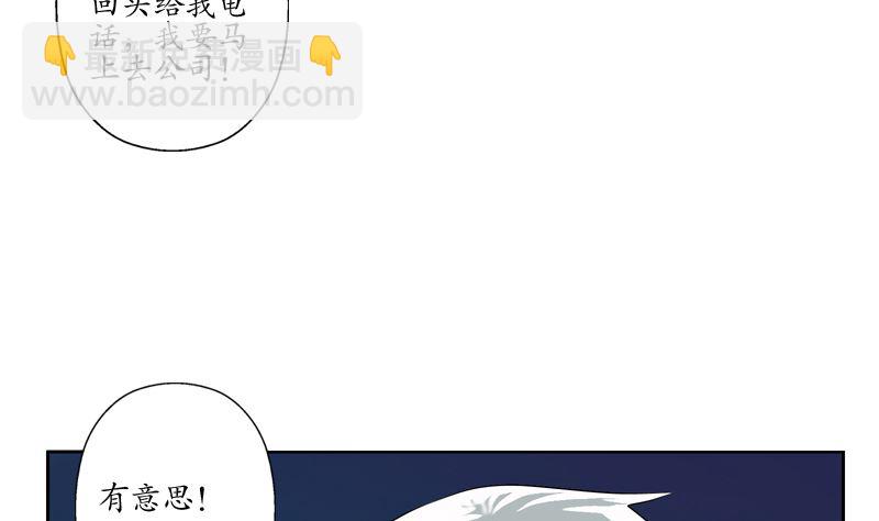 《都市极品仙医》第123话 天降危机 第31页