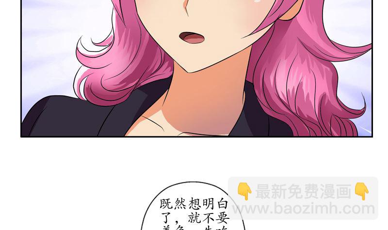《都市极品仙医》第123话 天降危机 第38页