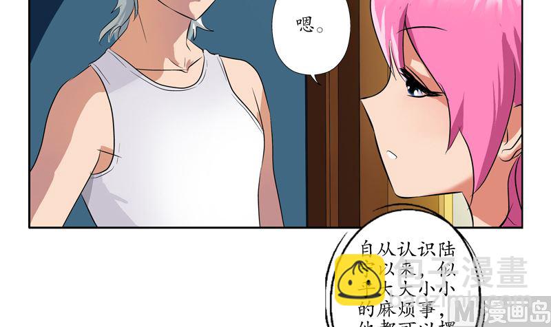 《都市极品仙医》第123话 天降危机 第42页
