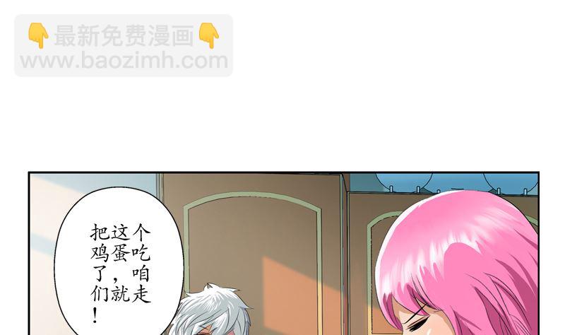 《都市极品仙医》第123话 天降危机 第47页