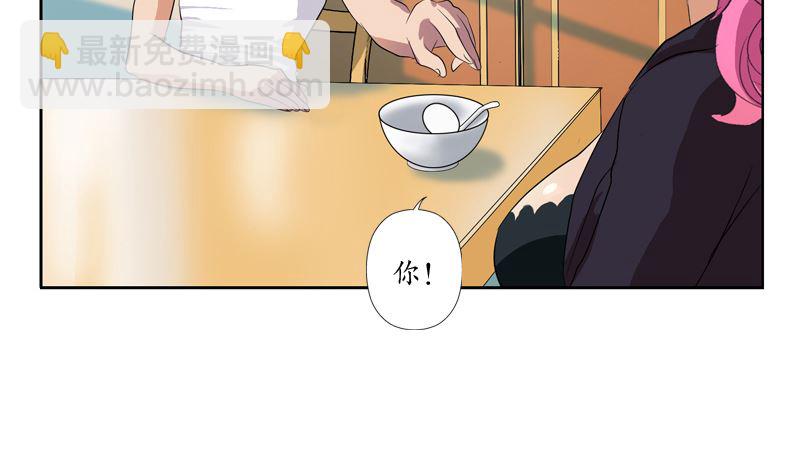 《都市极品仙医》第123话 天降危机 第50页