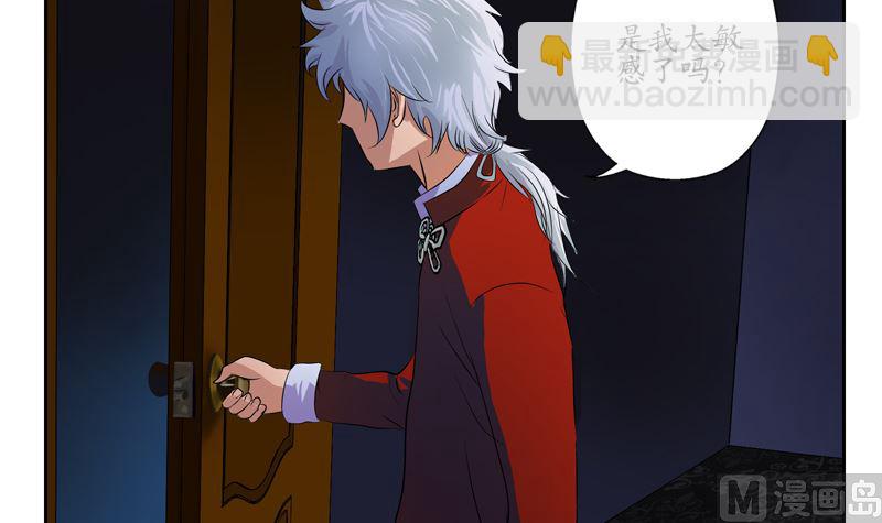 《都市极品仙医》第123话 天降危机 第6页