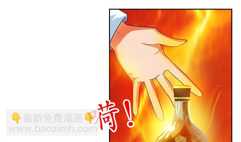 《都市极品仙医》第121话 手镯 第20页