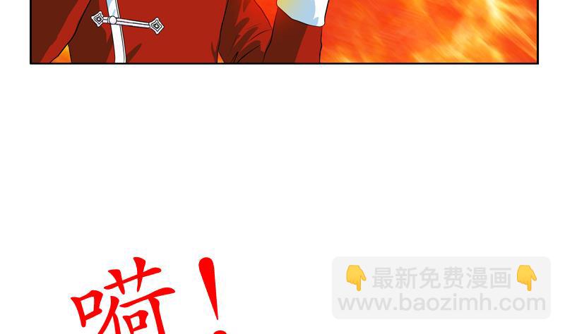 《都市极品仙医》第121话 手镯 第25页