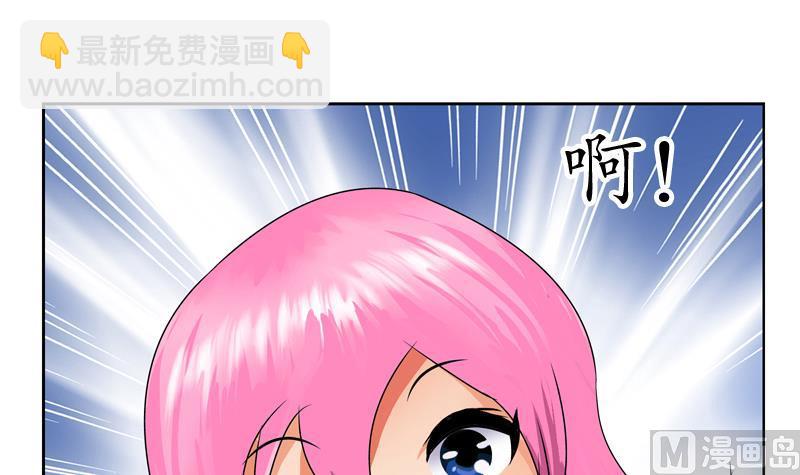 《都市极品仙医》第121话 手镯 第30页
