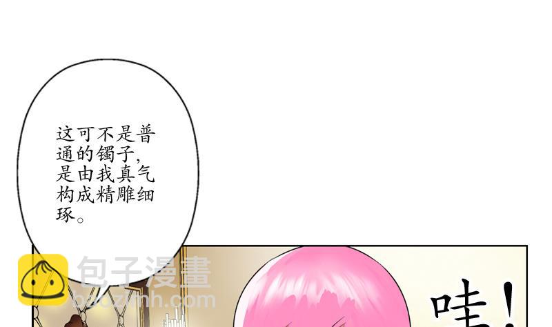 《都市极品仙医》第121话 手镯 第32页