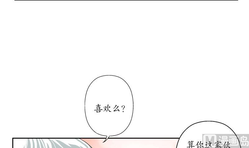 《都市极品仙医》第121话 手镯 第39页