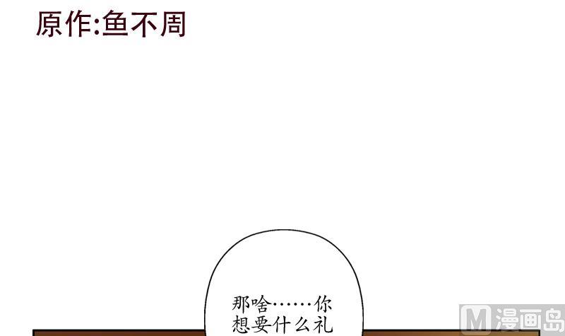 《都市极品仙医》第121话 手镯 第3页