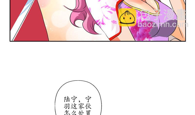 《都市极品仙医》第121话 手镯 第41页