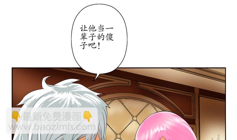 《都市极品仙医》第121话 手镯 第44页