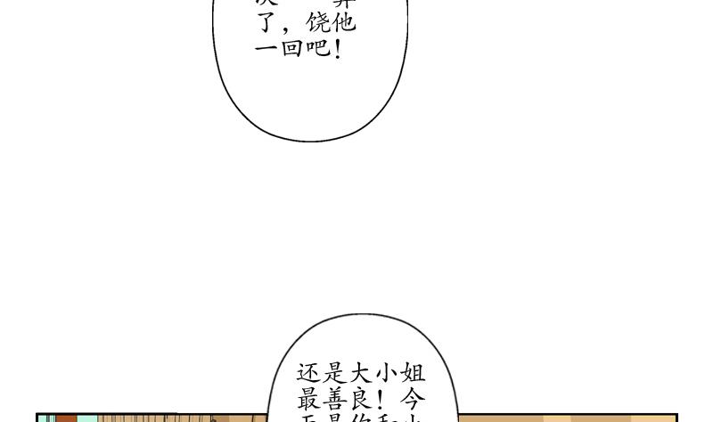 《都市极品仙医》第121话 手镯 第46页