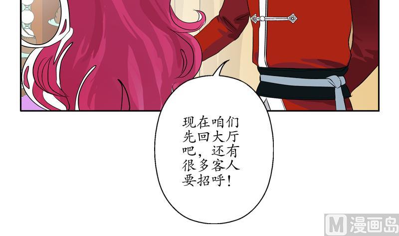 《都市极品仙医》第121话 手镯 第48页